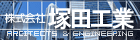 塚田工業